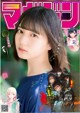 Nao Kosaka 小坂菜緒, Shonen Magazine 2019 No.32 (少年マガジン 2019年32号) P9 No.a4090c