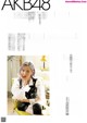 AKB48, ENTAME 2022.06 (月刊エンタメ 2022年6月号) P6 No.338587