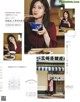 Mai Shiraishi 白石麻衣, With Magazine 2019.12 P9 No.31360e