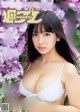 Aika Sawaguchi 沢口愛華, Weekly Playboy 2019 No.51 (週刊プレイボーイ 2019年51号) P4 No.7697fb