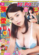 Ai Shinozaki 篠崎愛, Young Champion 2019 No.22 (ヤングチャンピオン 2019年22号) P10 No.5243b4 Image No. 3